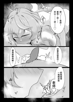 Page 37 of Amau Ako wa Hamaranai | 天雨亚子不会上套