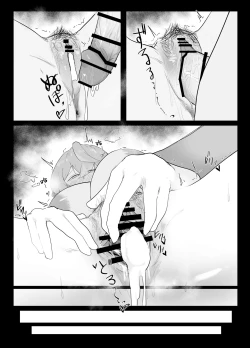 Page 44 of Amau Ako wa Hamaranai | 天雨亚子不会上套