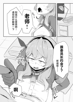 Page 5 of Amau Ako wa Hamaranai | 天雨亚子不会上套