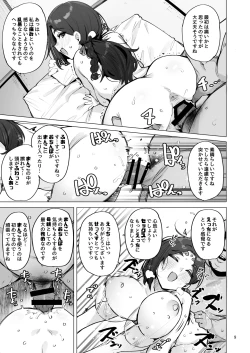 Page 10 of Oho Megami-sama