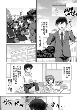 Page 6 of Jimoto ni Modoru to Kimi ga Ita - Amaenbou sugiru  Osananajimi ga Bed no Naka demo Hanashite Kurenai Ch.1