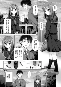 Page 9 of Jimoto ni Modoru to Kimi ga Ita - Amaenbou sugiru  Osananajimi ga Bed no Naka demo Hanashite Kurenai Ch.1