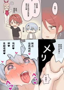 Page 10 of Tasuke ga Maniawanakatta Boukensha-tachi