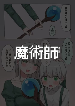 Page 15 of Tasuke ga Maniawanakatta Boukensha-tachi