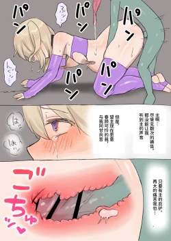 Page 27 of Tasuke ga Maniawanakatta Boukensha-tachi