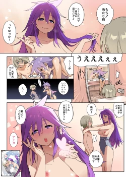 Page 10 of Sore wa Atode