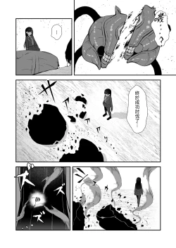 Page 7 of Elite Nouryokusha ga Akumu no Naka de Shokushu ni Haika Sareru Hanashi - A STORY ABOUT AN ELITE PSYCHIC BEING DEFEATED BY TENTACLES IN A NIGHTMARE.
