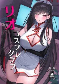 Page 1 of RIO's CosplayClub