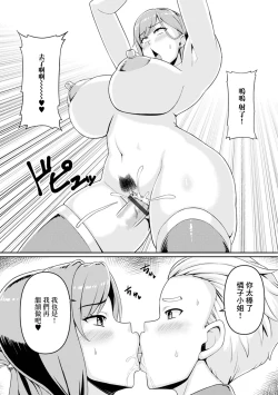 Page 12 of Hitozuma Hisho wa Cool de Sukebe