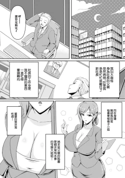 Page 2 of Hitozuma Hisho wa Cool de Sukebe