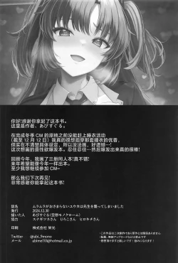 Page 33 of Muramura ga Osamaranai Yuuka wa Sensei o Osotte Shimaimashita - Mura Mura Yuuka Teacher Sexually Assault | 躁动不安饥渴难耐的优香来偷袭和老师搞窝里斗