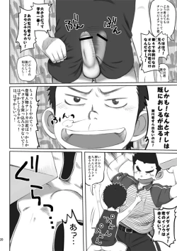 Page 20 of Ebitendon & Doukudenpa Jushintei - Otodoke! Haitatsu Oniisan