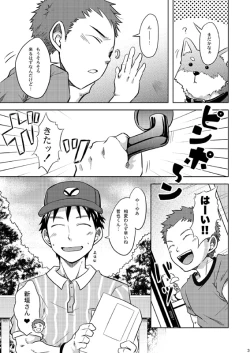 Page 3 of Ebitendon & Doukudenpa Jushintei - Otodoke! Haitatsu Oniisan