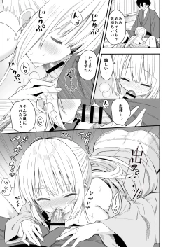 Page 18 of Nagayagurashi, Osanazuma1.5 Futari Gurashi no Yahan no Haru