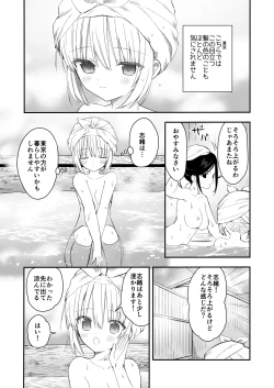 Page 8 of Nagayagurashi, Osanazuma1.5 Futari Gurashi no Yahan no Haru