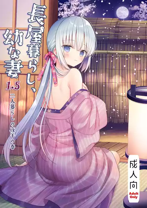 Download Nagayagurashi, Osanazuma1.5 Futari Gurashi no Yahan no Haru