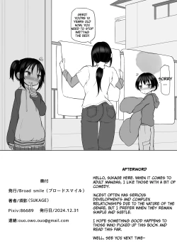 Page 17 of Naisho no Kyoudai Ecchi | Secret Sibling Sex