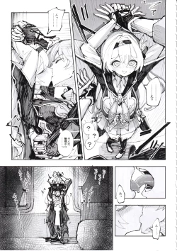 Page 10 of Unmei wa Trailblazer no Heya de