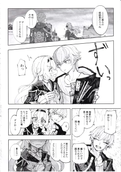 Page 3 of Unmei wa Trailblazer no Heya de