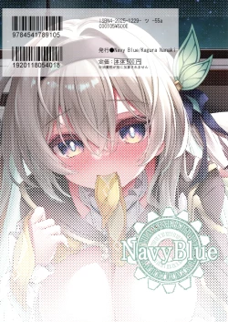 Page 22 of Firefly wa Caelus to ○○ Shitai!!