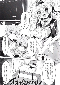 Page 4 of Firefly wa Caelus to ○○ Shitai!!