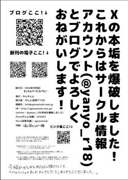 Page 7 of Chiipao Marina ga Ikenai! Kawaii Mono Utsukushii Mono wa Zen Sensei ni Bunpai Sareru Bekida! Kuni o Agete Ecchi na Doujinshi o Hakko Suru Koto o Youkyuu Suru! | 旗袍瑪麗娜是不行的!可愛的東西·美麗的東西全部都應該由老師來分配才對!舉國要求發行色色的同人誌!