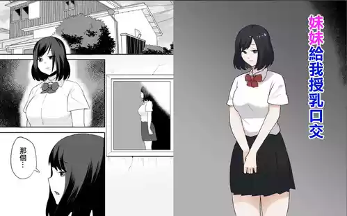 Download Imouto Irrumatio | 妹妹给我授乳口交