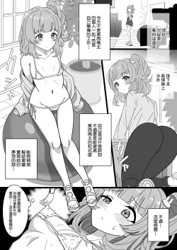 Page 2 of Kurumi-san wa Genkai yo