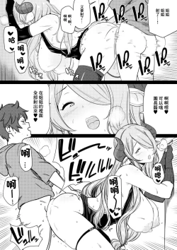 Page 6 of Narmaya Onee-chan ga Danchou no Ecchi no Osewa Shite Kureru Manga | 娜露梅亞姐姐對團長進行一些色情的照顧的小故事