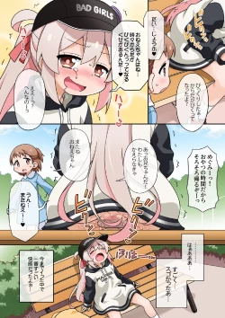 Page 21 of Onii-chan wa Koushuu no Menzen demo Oshimai ni Naritai!