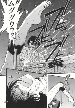 Page 28 of Ura Kuri Hiroi 1