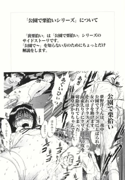 Page 31 of Ura Kuri Hiroi 1