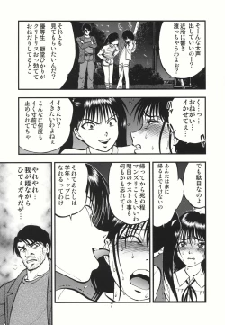 Page 7 of Ura Kuri Hiroi 1