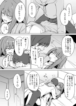 Page 10 of Moumoku Uzachan to Chotto Ecchi na Wacha-Wacha Nakayoshi Hon