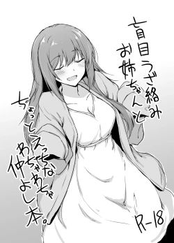 Page 1 of Moumoku Uzachan to Chotto Ecchi na Wacha-Wacha Nakayoshi Hon