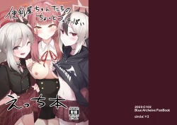 Page 1 of Benriyatachi no Chotto Feti-ppoi Ecchi Hon