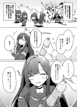 Page 3 of Stress Hassan ni wa Ecchi na Koto ga Ii Rashii ssu