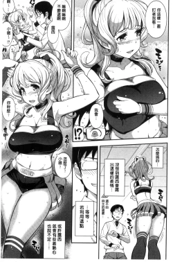 Page 109 of Cos Ramble