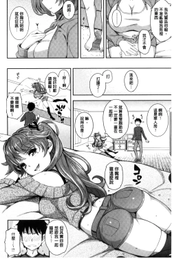 Page 10 of Cos Ramble