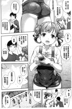 Page 172 of Cos Ramble