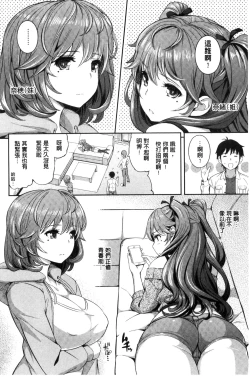 Page 8 of Cos Ramble