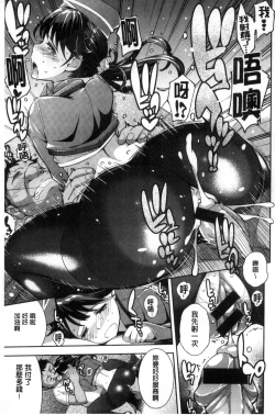 Page 99 of Cos Ramble