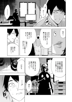 Page 11 of COMIC Mugen Tensei 2025-01