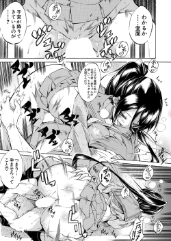 Page 121 of COMIC Mugen Tensei 2025-01