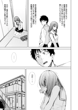 Page 151 of COMIC Mugen Tensei 2025-01