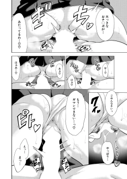 Page 16 of COMIC Mugen Tensei 2025-01