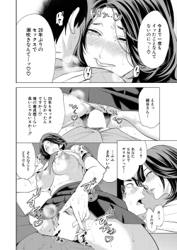 Page 18 of COMIC Mugen Tensei 2025-01