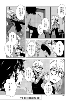 Page 222 of COMIC Mugen Tensei 2025-01