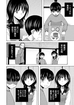 Page 236 of COMIC Mugen Tensei 2025-01