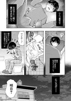 Page 239 of COMIC Mugen Tensei 2025-01